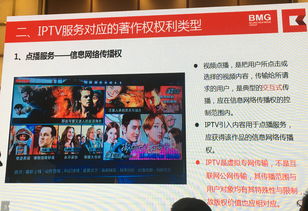 从北京新媒体赵志成IPTV版权案探讨成都新媒体运营的法律风险与合规路径