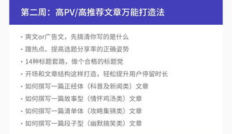 线上课程《新媒体运营 写文章做图，不好意思，那你只值4k月薪？——成都新媒体运营进阶指南》