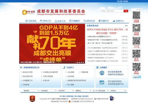 汇聚智慧力量，共筑成都发改新媒体新篇章——诚邀您建言献策