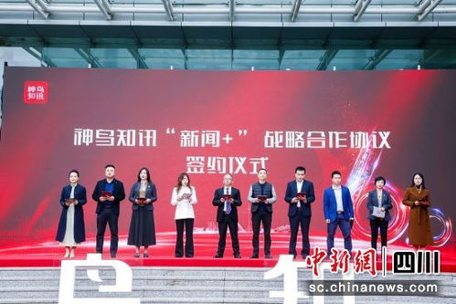 科技点亮新视听 成都媒体深度融合插上“腾飞之翼”，神鸟知讯6.0澎湃上线
