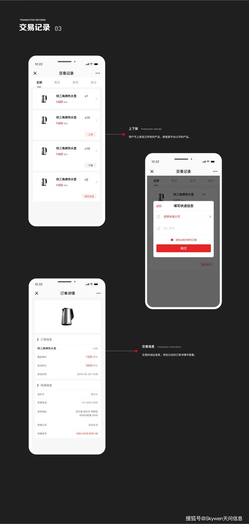新媒体运营人必备技能及产品案例解析——以量子国际成都运营为例